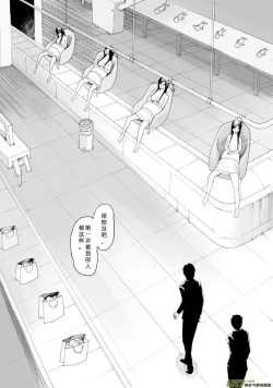 Page 4 of 日渐崩坏的世界 第051-100话