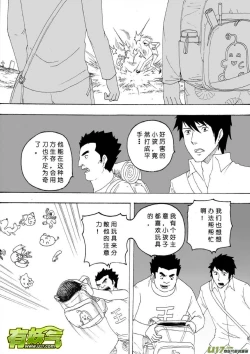 Page 503 of 日渐崩坏的世界 第051-100话