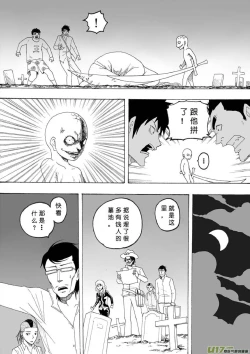 Page 507 of 日渐崩坏的世界 第051-100话