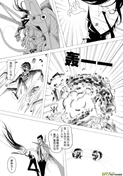 Page 50 of 日渐崩坏的世界 第051-100话