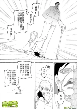 Page 515 of 日渐崩坏的世界 第051-100话