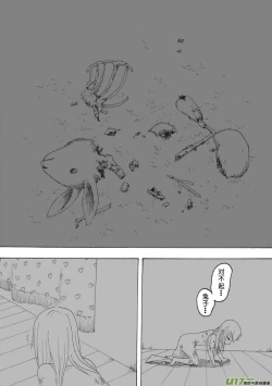 Page 517 of 日渐崩坏的世界 第051-100话