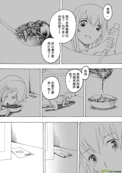 Page 523 of 日渐崩坏的世界 第051-100话