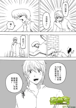 Page 531 of 日渐崩坏的世界 第051-100话