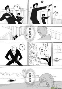 Page 533 of 日渐崩坏的世界 第051-100话