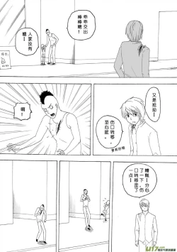 Page 536 of 日渐崩坏的世界 第051-100话