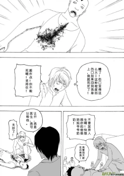 Page 538 of 日渐崩坏的世界 第051-100话