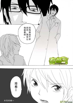 Page 539 of 日渐崩坏的世界 第051-100话