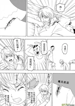 Page 546 of 日渐崩坏的世界 第051-100话