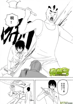 Page 547 of 日渐崩坏的世界 第051-100话