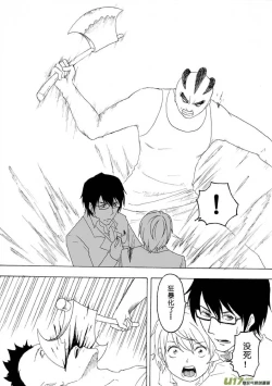 Page 549 of 日渐崩坏的世界 第051-100话