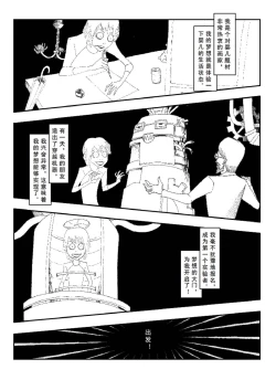 Page 54 of 日渐崩坏的世界 第051-100话