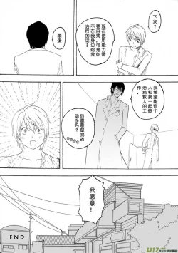 Page 555 of 日渐崩坏的世界 第051-100话