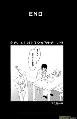 Page 556 of 日渐崩坏的世界 第051-100话