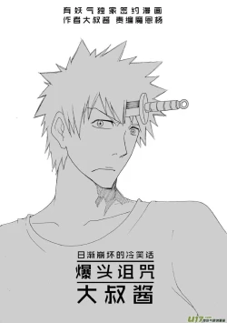 Page 557 of 日渐崩坏的世界 第051-100话