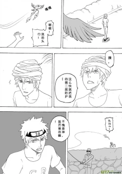 Page 563 of 日渐崩坏的世界 第051-100话