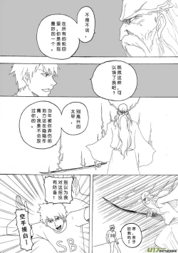 Page 566 of 日渐崩坏的世界 第051-100话