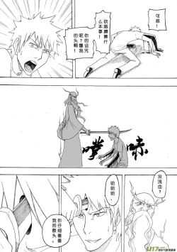 Page 568 of 日渐崩坏的世界 第051-100话