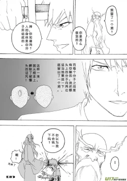 Page 569 of 日渐崩坏的世界 第051-100话