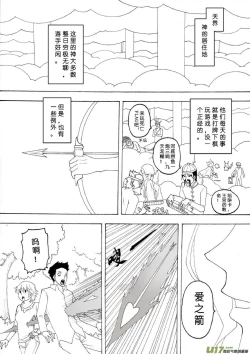 Page 573 of 日渐崩坏的世界 第051-100话