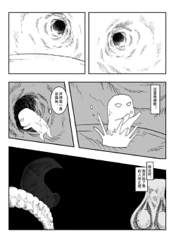 Page 57 of 日渐崩坏的世界 第051-100话