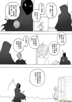 Page 581 of 日渐崩坏的世界 第051-100话