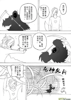 Page 582 of 日渐崩坏的世界 第051-100话