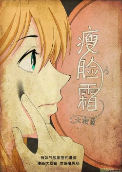 Page 587 of 日渐崩坏的世界 第051-100话