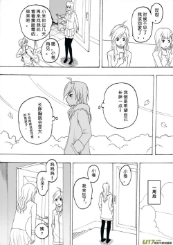 Page 589 of 日渐崩坏的世界 第051-100话