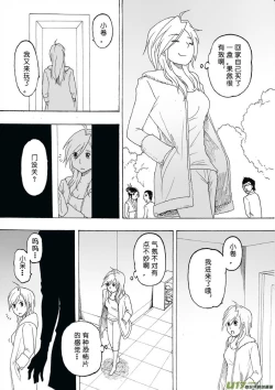 Page 591 of 日渐崩坏的世界 第051-100话
