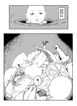 Page 59 of 日渐崩坏的世界 第051-100话