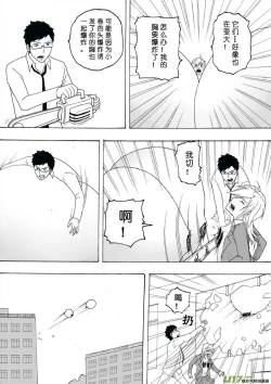 Page 600 of 日渐崩坏的世界 第051-100话