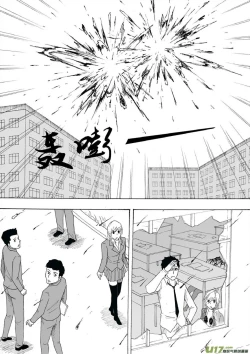 Page 601 of 日渐崩坏的世界 第051-100话