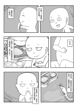 Page 60 of 日渐崩坏的世界 第051-100话