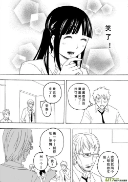 Page 611 of 日渐崩坏的世界 第051-100话