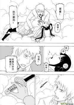 Page 616 of 日渐崩坏的世界 第051-100话