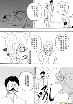 Page 624 of 日渐崩坏的世界 第051-100话