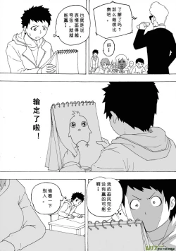 Page 638 of 日渐崩坏的世界 第051-100话