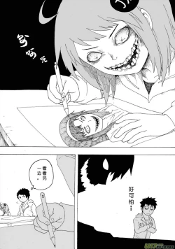 Page 639 of 日渐崩坏的世界 第051-100话