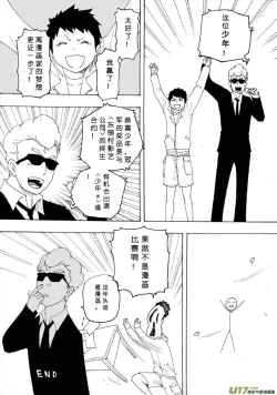 Page 646 of 日渐崩坏的世界 第051-100话