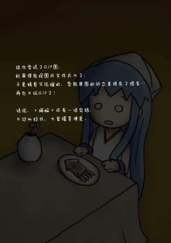 Page 64 of 日渐崩坏的世界 第051-100话