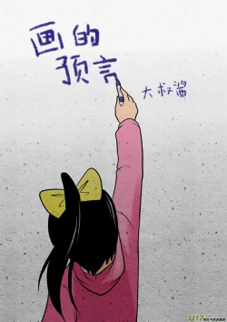 Page 65 of 日渐崩坏的世界 第051-100话