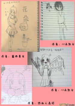 Page 661 of 日渐崩坏的世界 第051-100话