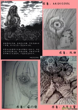 Page 662 of 日渐崩坏的世界 第051-100话