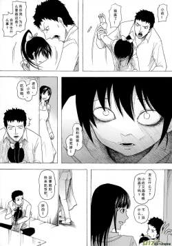 Page 68 of 日渐崩坏的世界 第051-100话