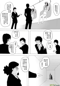 Page 6 of 日渐崩坏的世界 第051-100话
