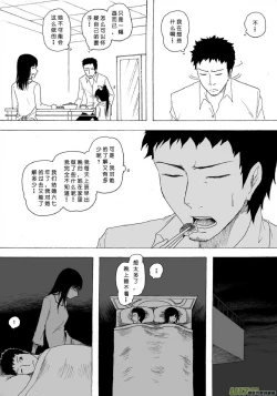 Page 70 of 日渐崩坏的世界 第051-100话