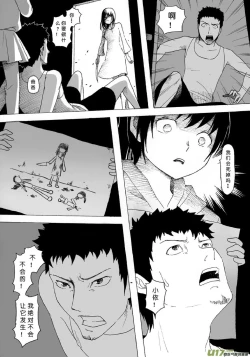 Page 72 of 日渐崩坏的世界 第051-100话