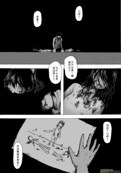 Page 75 of 日渐崩坏的世界 第051-100话
