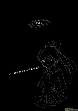 Page 77 of 日渐崩坏的世界 第051-100话